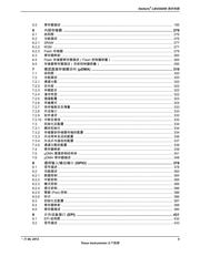 LM3S9D96 数据规格书 5