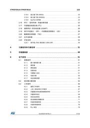 STM32F427IIT6TR 数据规格书 3