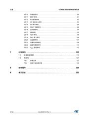 STM32F427IIT6TR 数据规格书 4