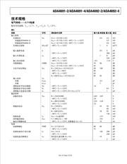 ADA4692-2ACPZ-R7 数据规格书 3