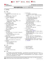 MSP430FR2033 datasheet.datasheet_page 1