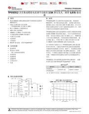 TPS92512 数据规格书 1