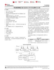 TLC6C5912 数据规格书 1
