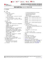 MSP430F5252 数据规格书 1