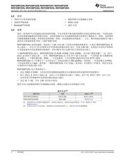 MSP430F5252 数据规格书 2