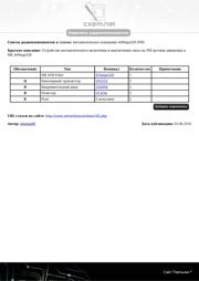 ATMEGA328PB-XMINI 数据规格书 1