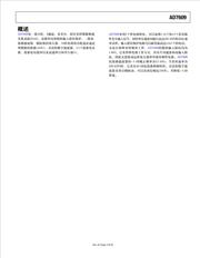 ADC78H89CIMT 数据规格书 3
