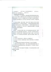 SWPA6045S151MT 数据规格书 4