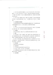 SWPA6045S151MT 数据规格书 6