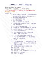 STM32F302C8T7 datasheet.datasheet_page 2