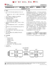 DS90UB933-Q1 datasheet.datasheet_page 1