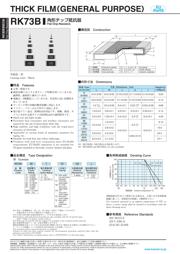 ERJ-3GEYJ101V 数据规格书 1