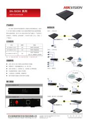 DS75176BM 数据规格书 1