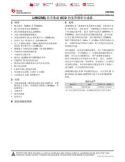 LMX2594EVM 数据规格书 1