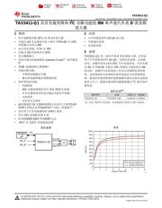 TAS5411-Q1 数据规格书 1