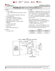 TPS2557-Q1 数据规格书 1