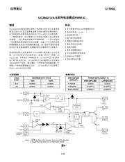 UC3844AN 数据规格书 3