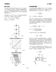 UC3844AN 数据规格书 5