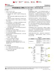 TPS65300-Q1 数据规格书 1
