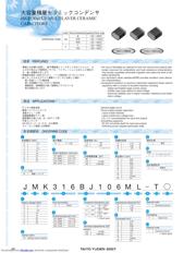 JMK316BJ106ML-T datasheet.datasheet_page 1