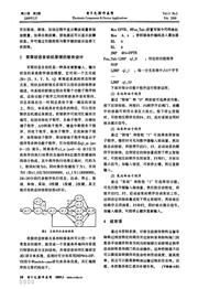 AT89C52-24QC 数据规格书 3