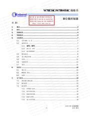 W78E054C40PL 数据规格书 1