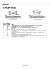 ADM7150ARDZ-5.0-R7 datasheet.datasheet_page 6