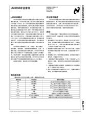 MAX3658AEVKIT 数据规格书 2