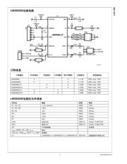 MAX3658AEVKIT 数据规格书 4