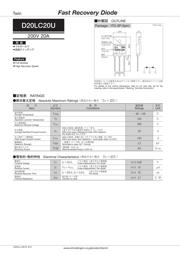 D20LC20U-7000 数据手册