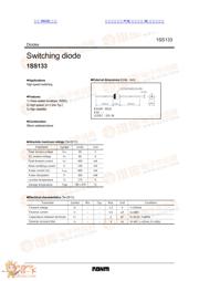 1SS133 datasheet.datasheet_page 1