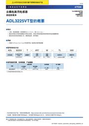 ACP3225-501-2P-TL000/ACP3225-501-2P-T000 数据规格书 4