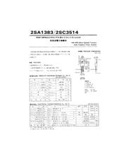 A1383 数据规格书 1