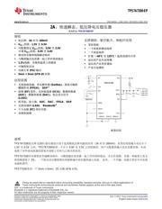 TPS7A7200-EP 数据规格书 1