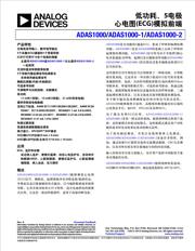 ADAS1000-2BCPZ 数据规格书 1