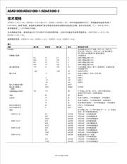 ADAS1000-2BCPZ-RL 数据规格书 4
