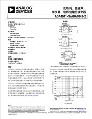 ADA4841-1YRJZ-RL 数据规格书 1