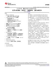 AFE5803 数据规格书 1