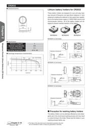 CR2032 数据规格书 1