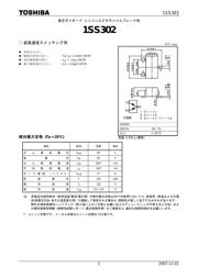 1SS302 datasheet.datasheet_page 1