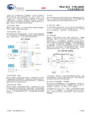 CYBL10161-56LQXI datasheet.datasheet_page 5