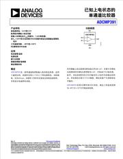 ADCMP391ARZ-RL7 datasheet.datasheet_page 1