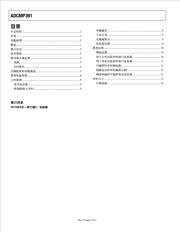 ADCMP391ARZ-RL7 datasheet.datasheet_page 2