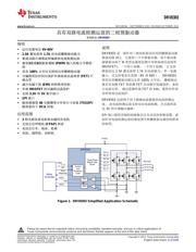 DRV8303 数据规格书 1