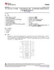 TPS65642 datasheet.datasheet_page 1