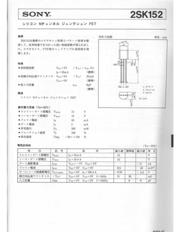 2SK152-3 datasheet.datasheet_page 1