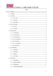 CY7C131-55NC 数据规格书 2