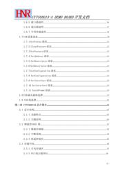 CY7C131-55NC 数据规格书 3