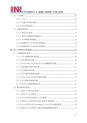 CY7C131-55NC 数据规格书 4