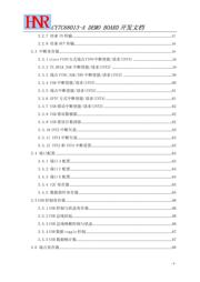 CY7C131-55NC 数据规格书 5